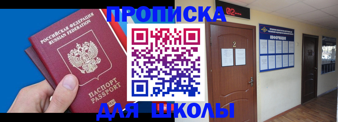 прописка гарантия в Ангарске