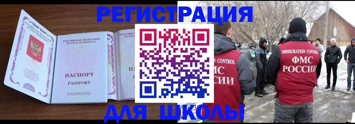 прописка гарантия в Ангарске