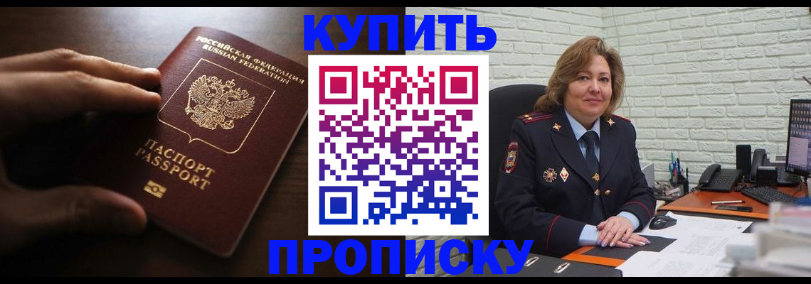 миграционный учет в Ангарске